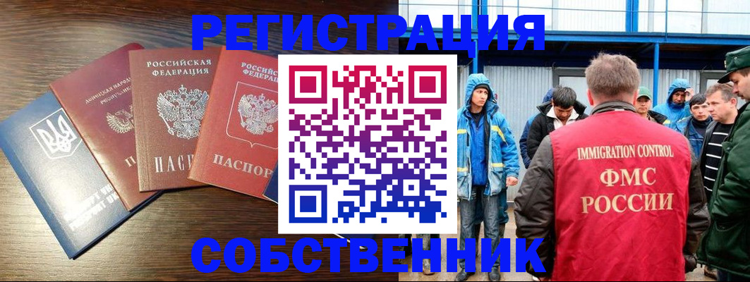 временная регистрация для всех в Камбарке