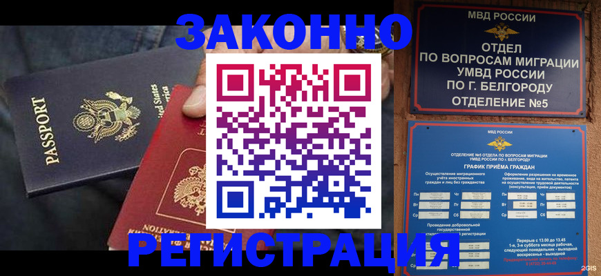 прописка законно в Камбарке