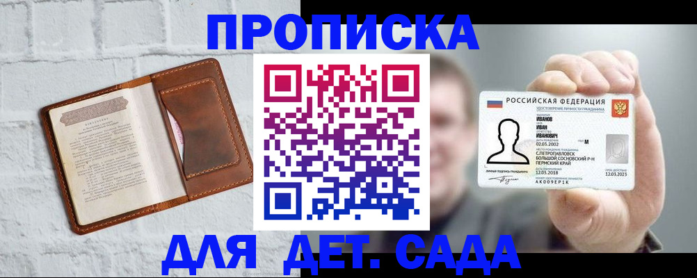 временная регистрация законно в Камбарке