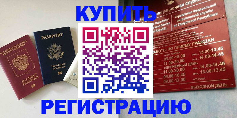 прописка поиск в Камбарке