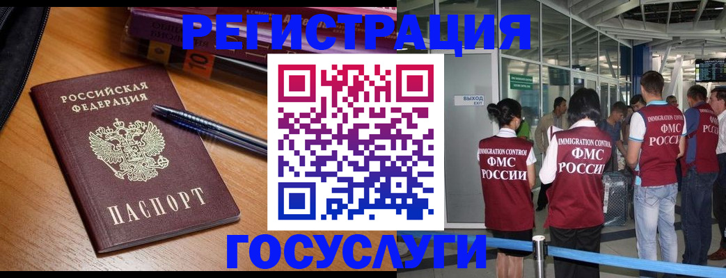 прописка иностранных граждан в Камбарке