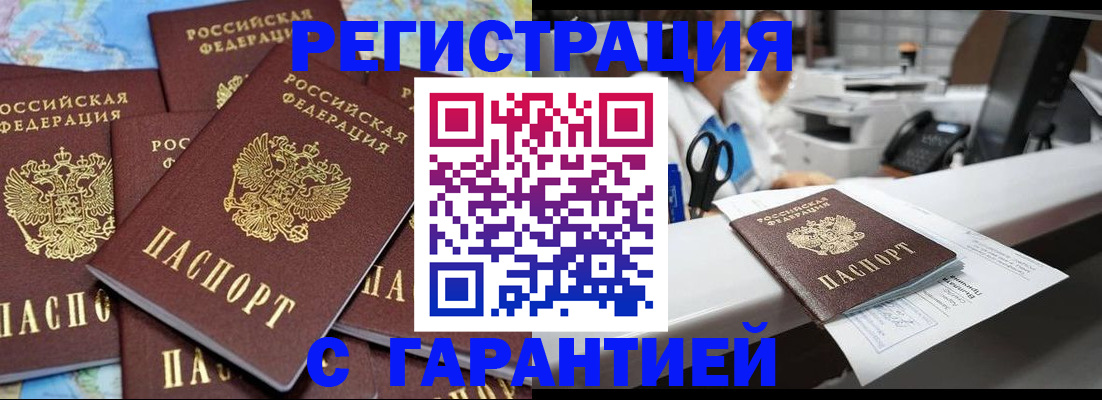 временная прописка в Камбарке