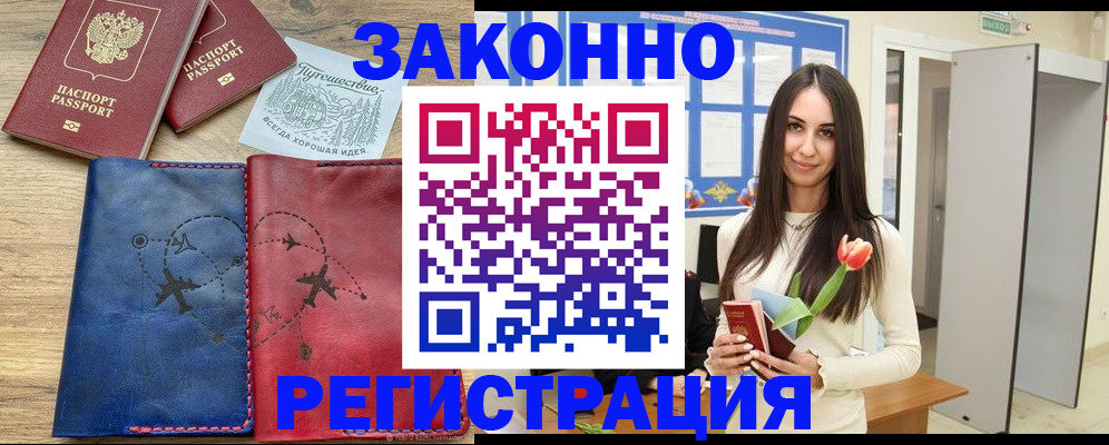 временная регистрация в квартире в Камбарке